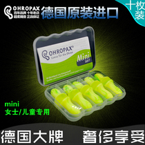 German ohropax anti-noise sleep earplugs student dormitory mute special anti-noise artifact for sleeping