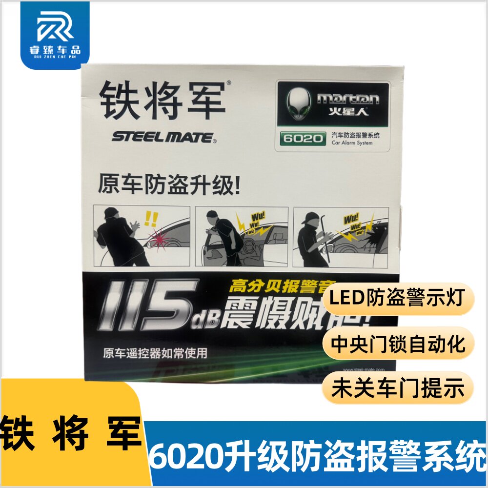 铁将军汽车防盗-铁将军汽车防盗促销价格、铁将军汽车防盗品牌- 淘宝