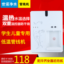 Kindergarten Primary School Kindergarten Children Student Drinking Machine 50 Degree Low Temperature Water Campus Pipe Machine Drinking Station Direct Drinking