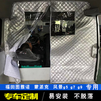 Iveco partition curtain Baodi Osheng Torino car air conditioning anti-cold air air curtain gear car proud heat insulation curtain