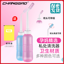 Changgao portable women washer maternal vulva anus private lower body washer butt wash