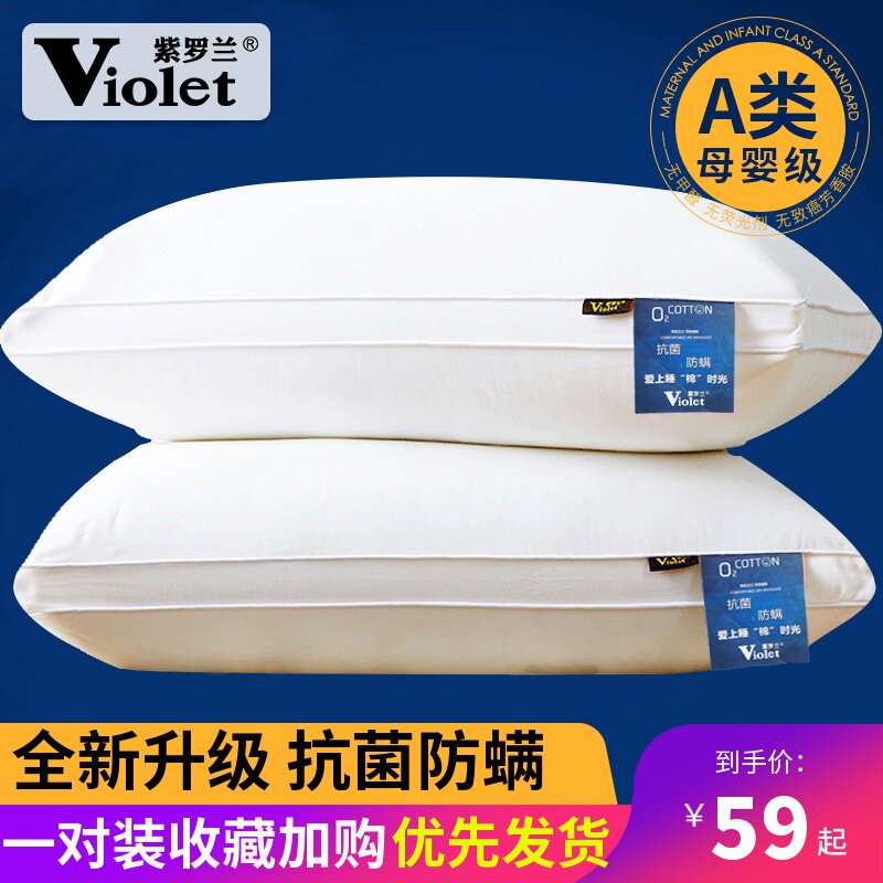 一对装紫罗兰全棉羽丝绒可水洗枕头枕芯夏护颈椎助睡眠酒店家用