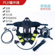 RHZKF6 8L self-sufficient positive pressure fire air respirator accessories Pressure reducer air supply valve full cover back bracket