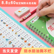 Name Sticker Kindergarten Entrance Garden Preparation Supplies Waterproof Name Stickers Children Free of stitched labels Self-adhesive name sticker