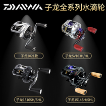 21 DAIWA Dawa Dragon drip wheel 1514 1516 HLC SV long-range anti-blast line