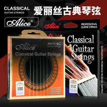 Alice Alice Alice classical string silver-plated tin copper winding anti-rust coating composite carbon nylon guitar string