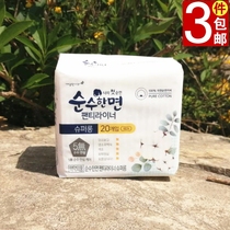 Korean Ke Nale Green Lian cotton beauty extension pad 18cm20 ultra-thin comfortable mini sanitary napkin
