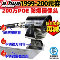 Dahua explosion proof camera 2001080 P gas station POE power supply chemical plant monitoring DH-EPCMW200UF