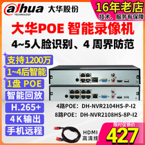 Dahua 4-mouth 8-way face recognition POE power supply 265 monitoring hard disk recorder DH-NVR2104HS-P-I2