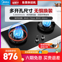 Midea gas stove Gas stove double stove Fierce fire stove Natural gas liquefied gas Household desktop embedded stove stove