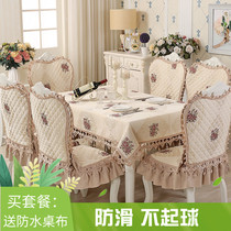 High-end chenille European dining chair set table cloth cushion set Four Seasons dining chair cushion cover cover yellow