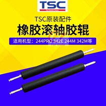 TSC original printer accessories Rubber roller Rubber roller 244pro 243e 244m and other machines