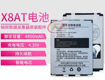 Po P5 P5A P7 P7A mobile smart terminal PDA data collector original battery