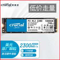 New Yingruida p2 solid state drive m2 nvme protocol solid state drive 1TB laptop desktop computer
