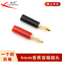 Power Amplifier Gold Plated 4mm Banana Plug Sound Box Wire Joint Sound Horn Line 4 mm Banana Head Welt Free
