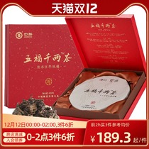 Chinese tea Hunan Anhua black tea thousand two tea cake gift box five Fu thousand two-shou 600g