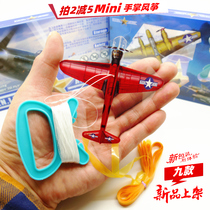 Zheng Mingtang MINI MINI kite Palm MINI kite belt line Feifei machine butterfly Princess kite