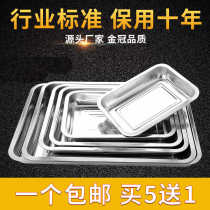 Stainless steel square plate Commercial barbecue plate tray Rectangular plate steaming plate plate iron plate Household dumpling plate