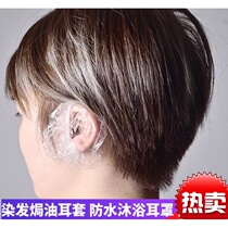 Disposable earmuffs hair perm beauty bath anti ear hole water barber shop special oil earmuffs 100 earmuffs