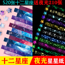 Luminous star origami strip color lucky star creative wish confession stacked pentagonal star fragrance set glass bottle