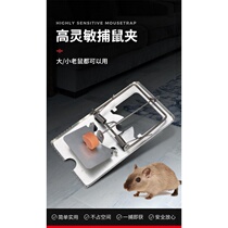 Household easy-to-use clip ground iron powerful household mousetrap vole wire clip indoor outdoor commercial tools