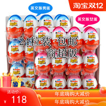 Jiandaqiqu egg milk chocolate egg boys and girls toy egg 20g birthday gift English version for sale