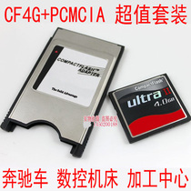 Machine tool set cfcard 4G PCMCIA card set industrial control machine FANUC CNC machine tool Mercedes Benz car applicable