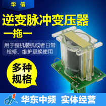 Inverter pulse transformer inverter trigger plate for intermediate frequency furnace