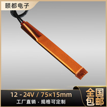 Factory direct sales 12V 24V 230 degreeS PTC ceramic constant temperature electric heating core heating sheet heater accessories