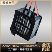 12V24V220V thermostatic PTC ceramic electric heater heating sheet thermistor accessories with fan 90*60