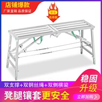 Horse stool folding thickening lifting scraping putty stirrup decoration Madden indoor ladder stool multifunctional scaffolding steel pipe