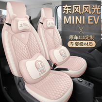 Dongfeng Scenery Mini Ev New Energy Special Car Special Car Seat Cover Leather Four Seasons Seat Cover Cartoon Cushion