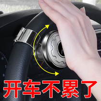 Steering wheel boost ball steering back to positive aid swivel personality turn labor-saving bearing type metal car versatile