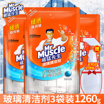 Mr. Weimeng wipes glass and washes bathroom glass cleaner 420g * 3 bags of household shower room window cleaning power