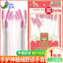 Hand guard dishwashing gloves shark fish oil women Summer housework kitchen durable velvet rubber leather waterproof gloves
