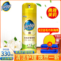 Johnson Biliju furniture care wax spray jasmine scent 330ml furniture care wax care agent spray furniture wax