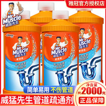 Mr. Weisen Pipe 4 bottles of pipe dredging agent blocking sewer open toilet kitchen pipe toilet Channel