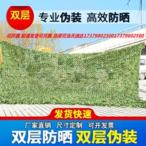 Camouflage Net green net sunshade net encryption thickened Defense star shooting pure green outdoor shade decorative cloth