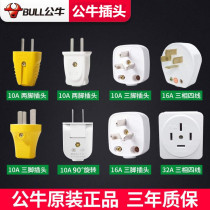 Bull plug triangle two-pin plug air conditioner 16a10a three-phase item industrial engineering power socket without wire