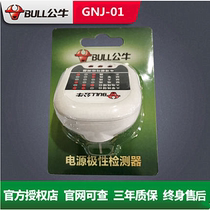 Bull detection plug GNJ-01 power polarity detector household inspection circuit test ground wire phase detection