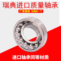 Germany imported self-aligning ball bearings 1026 1027 1028 1029 1035