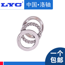 LYC thrust ball bearing 51707 51708mm 51709mm 51726mm 51730mm 51746mm 51760