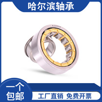 Harbin cylindrical roller bearing 532605 imported quality