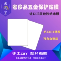 Microcrystalline silica gel nano film bag hardware protective film diy material film self-cutting hardware film anti-wear