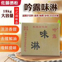 Japanese cuisine special yin Lu flavor shower 18L business food cooking wine flavor shower