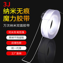 3J nano tape strong water washing magic power paste with non-scarred glue magic transparent nano double-sided tape repeated use