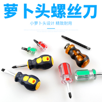Short screwdriver short handle radish head screwdriver ultra short cross flat plum blossom retractable mini dual-purpose small screwdriver