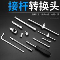 Socket connecting rod big fly short connecting rod sliding joint fly small fly sleeve changer torque wrench universal connecting rod