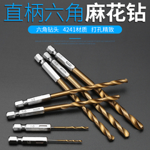 Twist drill hexagon handle twist drill bit 6 35mm electric screwdriver pneumatic air batch hexagon socket drill set