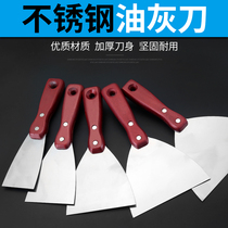 Putty knife cleaning knife cleaning shovel stainless steel thickened shovel knife shovel scraper putty knife wooden handle